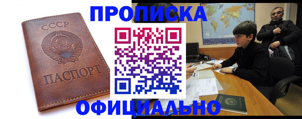 временная регистрация госуслуги в Горно-Алтайске