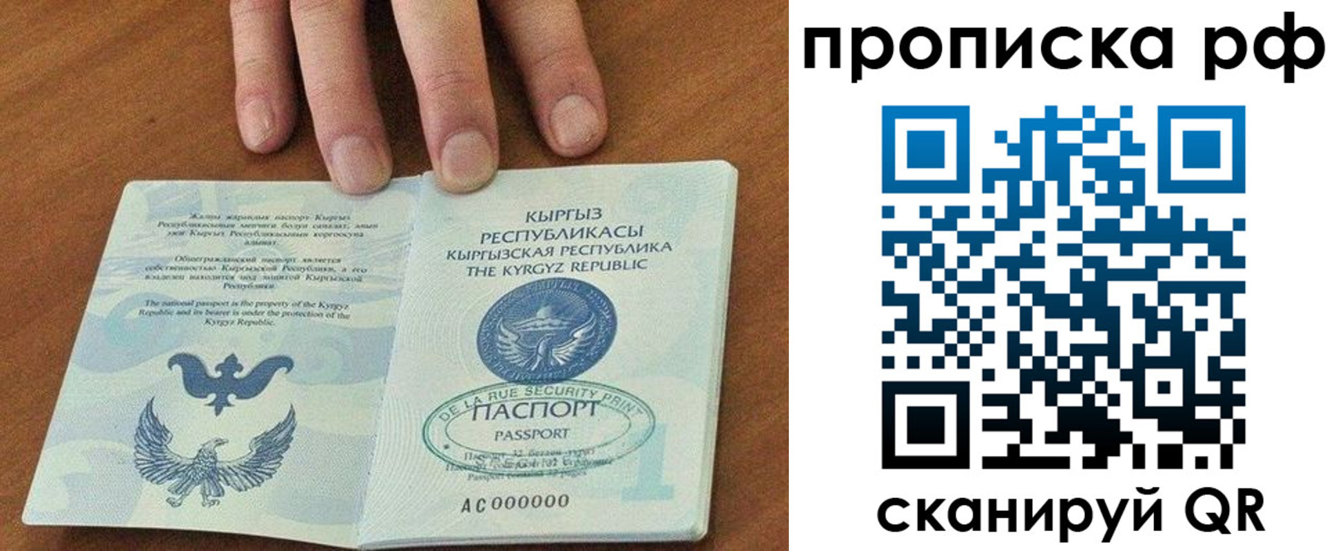 временная регистрация недорого в Горно-Алтайске