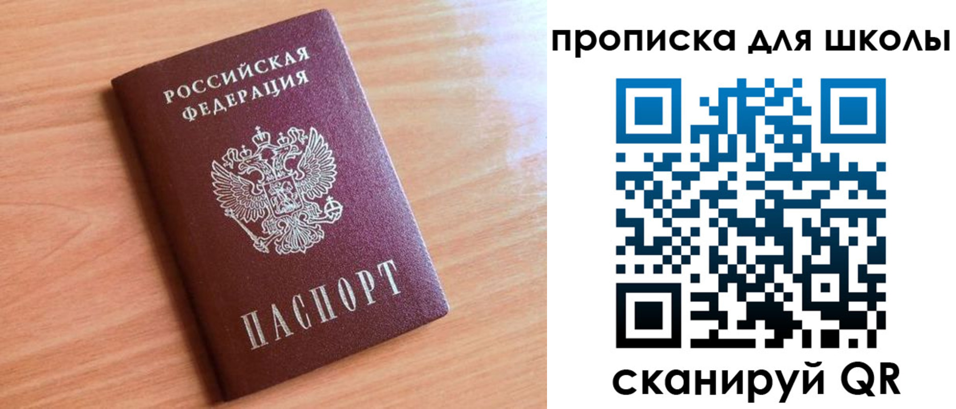прописка 2025 в Горно-Алтайске