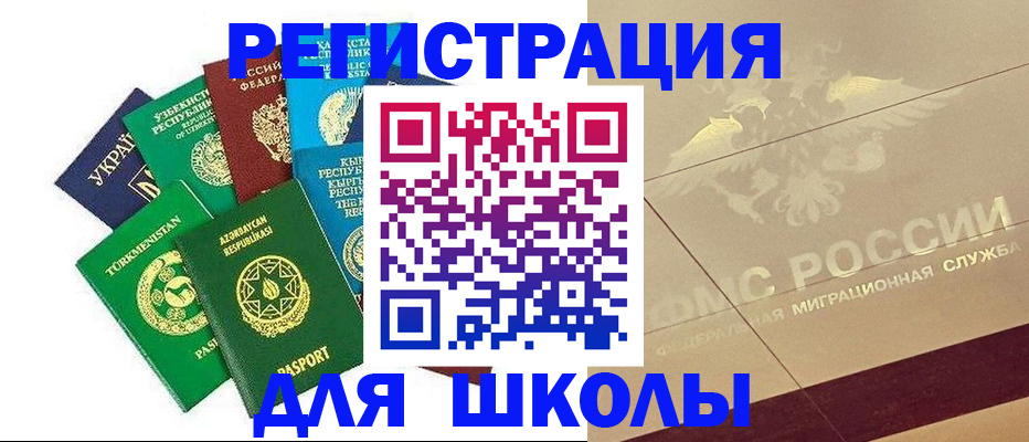 прописка штамп в Горно-Алтайске