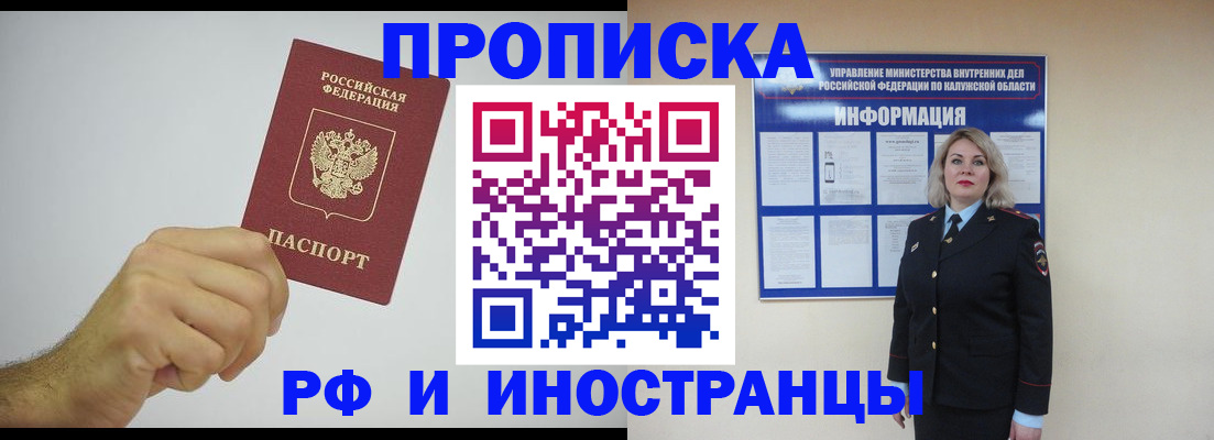 регистрация в Горно-Алтайске